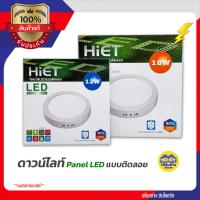 ราคา HiET ดาวน์ไลท์ติดลอย ขอบขาว LED 12w 18w ดาวน์ไลท์ลอย ดาวน์ไลท์ ติดลอย กันไฟกระชาก 800Kv โคมดาวน์ไลท์ ดาวไลท์ ไฟเพดาน (18041627734)