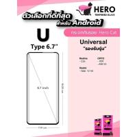 ราคา ฟิล์มกระจกเต็มจอ HERO CAT ขนาดจอ 6.7 (13699215093)