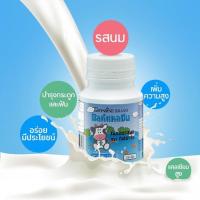 ราคา แคลซีน มิลค์ Calcine Milk นมอัดเม็ดเสริมแคลเซียม (รสนม) 100 เม็ด (24610352571)