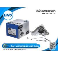 ราคา ปั้มน้ำ GNS รุ่นรถ MITSUBISHI E-CAR หัวฉีด (GWM-47A) (18074456268)