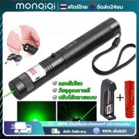 ราคา ลเซอร์เขียว Laser 303 ปากกาเลเซอร์ ไฟฉายเลเซอร์ ปากกาเลเซอร์ เลเซอร์ไฟฉายพกพา Laser303+ถ่านชาร์จ 2500mAh+เครื่องชาร์จ (24419778634)