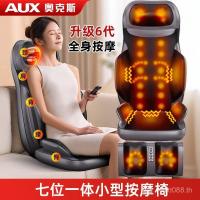 ราคา เบาะไหล่กระดูกสันหลังส่วนคอครัวเรือนทั้งร่างกายนวดเอวเก้าอี้นวดนวดนวดฉลูมัลติฟังก์ชั่กลับอัตโนมัติ ทีซี7ก (56652498140)