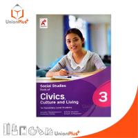 ราคา หนังสือ Social Studies Book of Civics, Culture and Living for Secondary Level Students 3 สำนักพิมพ์ อจท. #8858649130037 (24486509253)