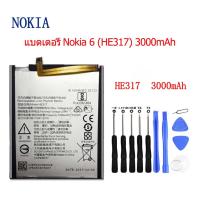 ราคา แบตเตอรี่ Nokia 6 HE317 3000mAh รับประกัน 3 เดือน (6470108846)