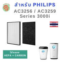 ราคา แผ่นกรอง เครื่องฟอกอากาศ Philips Series 3000i รุ่น AC3256 AC3259 AC3260 แบบ 2 in 1 ใช้ทดแทนไส้กรองรุ่น FY3432 และ FY3433 (6441285832)