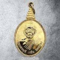 ราคา เหรียญพระเทพมุนี(กลิ่น) วัดโคกสมานคุณ อ.หาดใหญ่ จ.สงขลา ปี 2539 (28015410378)