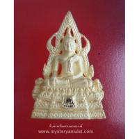 ราคา พระพุทธชินราชลอยองค์ พิมพ์ใหญ่ ชุบทองพ่นทราย หลวงปู่คีย์ วัดศรีลำยอง จ.สุรินทร์ (10606766888)