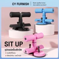 ราคา อุปกรณ์ล็อคเท้าซิทอัพ อุปกรณ์ซิทอัพ Sit up Foot holder ที่ล็อคเท้าซิทอัพ เครื่องบริหารหน้าท้อง อุปกรณ์ออกกำลังกาย (26635349722)