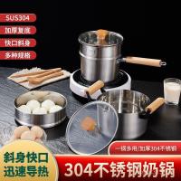 ราคา หม้อนมหนาเพิ่มความสูง316304ของขวัญอาหารเสริมทารกด้ามไม้หม้อซุปหม้อสแตนเลสครัวเรือนนึ่งตาราง 2สัปดาห์ (46103359137)