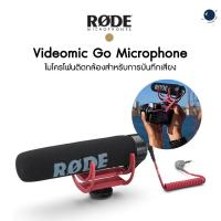 ราคา Rode Videomic Go Microphone ไมค์ติดกล้อง ประกันศูนย์ 2 ปี (4017931852)