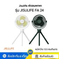 ราคา Jisulife พัดลมพกพา รุ่น FA24 Octopus Fan ขาตั้ง 3 ขา สามารถบิดงอ ใช้พันกับวัตถุอื่นๆได้ หน้ากว้าง 13.5 cm (22846458804)