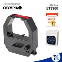ราคา OLYMPIA ET-3300 ตลับผ้าหมึกเครื่องตอกบัตร โอลิมเปีย สีดำ/แดง ใช้กับเครื่องตอกบัตร Olympia ET3300 (25450711799)
