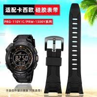 ราคา เหมาะสําหรับ Casio PRG-110Y/C/PRW-1300Y สายนาฬิกาเรซินสีดํา PROTREK สายซิลิโคน (57502432952)