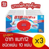 ราคา [3 กล่อง] อาท แมท 12 ใช้กับเครื่องไฟฟ้าไล่ยุง ชนิดแผ่น รุ่น 10 แผ่น (11866964846)