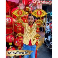 ราคา โมบายตรุษจีน โมบายแขวนประดับตรุษจีนโมบายเสริมดวง มูเตลู โมบายมงคล โมบายโชคดี ตรุษจีน ปีใหม่ โคมจีน เต็งลั้ง ปีมังกร (26723003888)