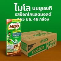 ราคา [ยกลัง] ไมโล นมยูเอชที รสช็อกโกแลตมอลต์ 165 มล. 48 กล่อง (52352731099)