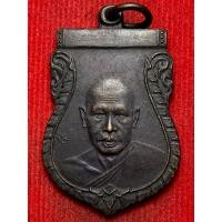 ราคา หลวงพ่อเงิน วัดดอนยายหอม จังหวัดนครปฐม ปี พ.ศ.2500 ( NNN ) (29723716380)