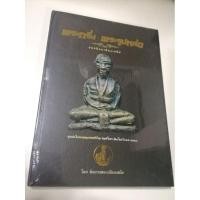 ราคา พระกริ่ง พระรูปหล่อ ยอดนิยมภาคเหนือ โดยทีมงานพระเมืองเหนือ รหัส 1035 (25828361140)