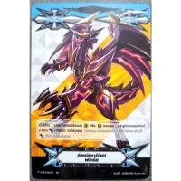 ราคา การ์ด แวนการ์ด อิมเมจินนารีกิฟต์ ฟอร์ซ (การ์ดไม่ฟรอย) SCR กัส-บลาสเตอร์-ดราก้อน (15989337421)