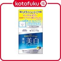 ราคา Kose Cosmeport Moisture Mild White Perfect Gel (100g) JP (42151088246)