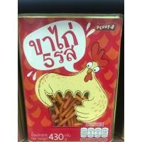 ราคา ขนมขาไก่ 5 รส ขนมขาไก่วีฟู๊ด ปิ๊ปเล็ก ขนาด 430 กรัม (8971138070)
