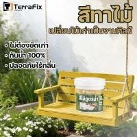 ราคา แลคเกอร์ทาไม้ สีทาไม้ให้เงา การนำเข้า สีทาไม้สูตรน้ำ ทาสี สีย้อมไม้ กันหนอนเจาะ กันน้ำ สีไม่หลุด ใช้ได้กับไม้ทุกประเภท (28492952110)