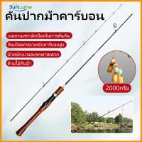 ราคา คันเบ็ดตกปลา เบ็ดตกปลามัลติฟังก์ชั่น คันหน้าดิน Ashino Power Land Line เหมาะกับงานหน้าดิน งานชายฝั่ง Spinning คาร์บอนไฟเบอร์ความหนาแน่นสูง (43807734059)