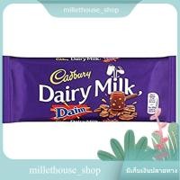 ราคา (แพค2)แคดเบอรีแดรี่มิลค์ช็อกโกแลต 120 กรัม/Cadbury Dairy Milk Daim Chocolate 120g (7582158870)