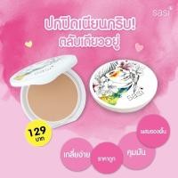 ราคา ถูกที่สุด‼️ ของแท้100%‼️ SASI Magic Matte Foundation Powder 8.5g แป้งพัฟศศิ (20235251630)