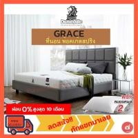 ราคา Dunlopillo ที่นอนรุ่น GRACE [แถมหมอนหนุน] (1515783696)