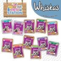 ราคา Whiskas วิสกัส เพ้าซ์ อาหารเปียกแมวชนิดซอง 80g. (8468064125)