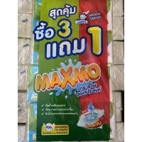 ราคา [Maxmo แพ๊ค 3 แถม 1] กระดาษเอนกประสงค์ Maxmo แบบแผ่น จำนวน 85 แผ่น (19929856383)