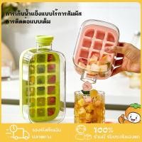 ราคา กล่องน้ำแข็ง ถาดทำน้ำแข็ง ครื่องดื่มเย็นถ้วยกาแฟถ้วยน้ํา พร้อมฝาปิด ที่ทำน้ำแข็ง แก้วน้ำ 500/800ml (29886453105)