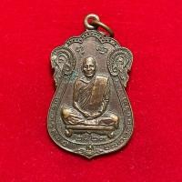 ราคา เหรียญหลวงพ่อเชื้อ วัดใหม่บำเพ็ญบุญ พิมพ์เสมาศิษย์ตาคลีสร้าง ถวาย ปี2529จ.ชัยนาท (27680061624)