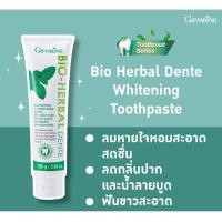 ราคา ยาสีฟัน กิฟฟารีน ไบโอ เฮอร์เบิล เดนเต้ ไวท์เทนนิ่ง Bio Herbal Dente Whitening Toothpaste ยาสีฟันเพื่อฟันขาวสะอาด 160กรัม (23289233049)