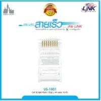 ราคา Plug RJ45 CAT5E LINK (US-1001) 10/Pack (41272203966)