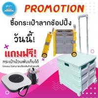 ราคา พร้อมส่งรถเข็นพลาสติก แบบมีล้อลาก พับได้ ตะกร้าจ่ายตลาด รองรับน้ำหนัก 25Kg รถเข็น รถเข็นของ พับเก็บได้ (7939804718)