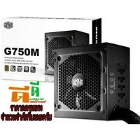 ราคา Power Supply Coolermaster G750M (1382309110)