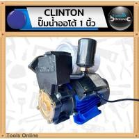 ราคา CLINTON ปั๊มน้ำออโต้ 1 นิ้ว CB-PS150B ปั๊มน้ำอัตโนมัติ 1 นิ้ว ปั๊มน้ำ (18980066723)