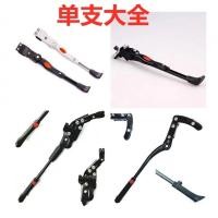 ราคา จักรยานเสือภูเขาอุปกรณ์จักรยานเหล็กรองรับเดี่ยวรองรับเท้าสารานุกรมอลูมิเนียมรองรับด้านข้างรองรับรองรับเดี่ยว La (56752901502)