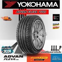 ราคา ถูกที่สุดส่งฟรียางใหม่ ปี24/25 Yokohama V701 (1เส้น)(4เส้น) ยางรถยนต์ขอบ15 16 17 18 19 20 YOKOHAMA ADVAN FLEVA V701 (22257243672)