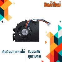 ราคา พัดลมซีพียู - CPU Fan LENOVO E420 E425 E520 E525 (948218042)