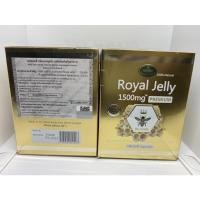 ราคา แท้100 ROYAL JELLY 1500mg Premium 180 Soft Capsules (19440534911)