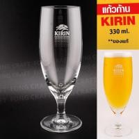 ราคา แก้วเบียร์ก้าน Kirin คิริน (มีขา wine) ขนาด 330 ml. (44326221265)