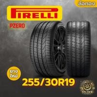 ราคา ยางรถยนต์ PIRELLI PZERO 255/30R19 ยางใหม่ 1 เส้น (28984197376)