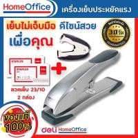 ราคา แม็คเย็บกระดาษ max maxs แม็กเย็บกระดาษ เครื่องเย็บกระดาษขนาดใหญ่+ลูกแม็ก+ที่ดึงแม็ก เย็บได้ครั้งละ 60 แผ่น (20314623119)