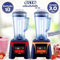ราคา เครื่องปั่นน้ำผลไม้ดิจิตอล OTTO รุ่น BE-128 ความจุ 3 ลิตร (28433673199)