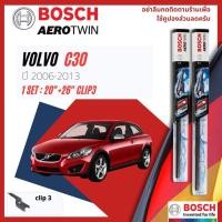 ราคา BOSCH AEROTWIN PLUS ใบปัดน้ำฝน คู่หน้า 20+26 Fit 2-1 สำหรับ VOLVO C30 year 2006-2013 (16664459411)