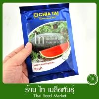 ราคา แตงโม เมล็ดแตงโม เมญ่า เมล็ดพันธุ์ แตงโม ตอปิโด ลูกผสม ตรา เจียไต๋ บรรจุ 40 กรัม (11378456430)