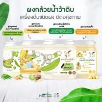 ราคา ผงกล้วยน้ำว้าดิบออร์แกนิค "คำสุข" (มีให้เลือกหลายสูตร)Organic Banana Powder ตัวช่วยลดกรดไหล​ย้อน​​ ป้องกันโรคกระเพาะ​ (3856087110)